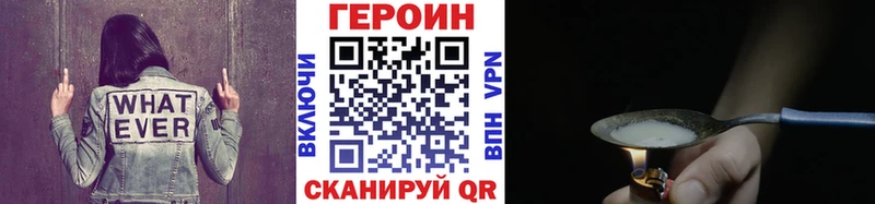 ГЕРОИН Heroin  мориарти как зайти  Североморск 